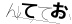 CAPTCHA