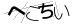 CAPTCHA
